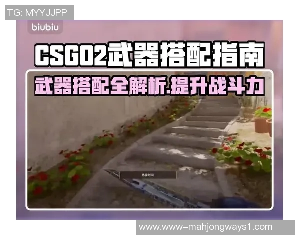 2026电竞新闻S15LOL比分杨军深度解析CSGO游戏技巧与心得分享 2026电竞新闻S15LOL比分杨军深度解析CSGO游戏技巧与心得分享